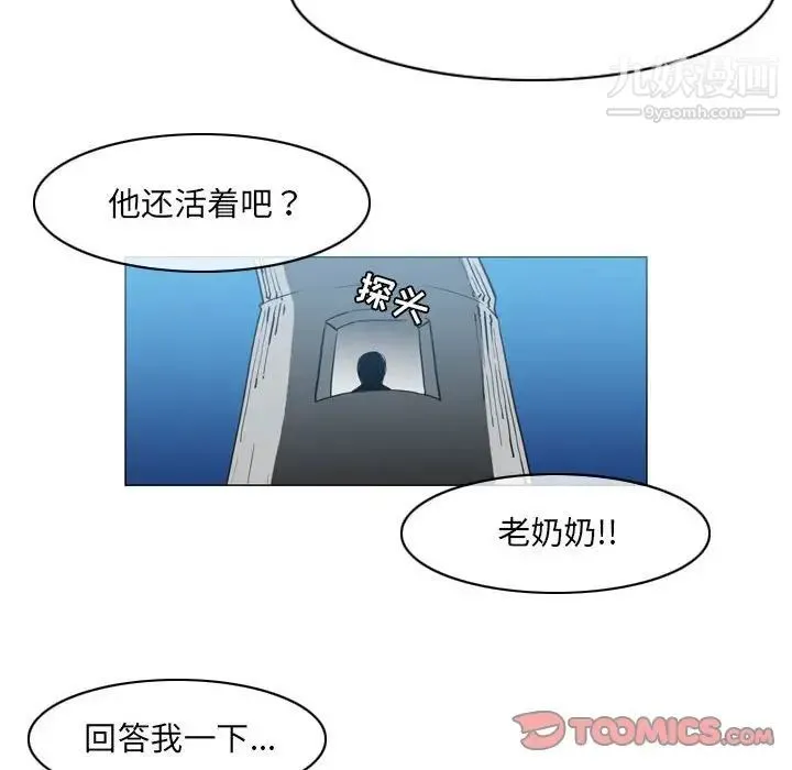 恶劣时代 - 第54话 - page 72