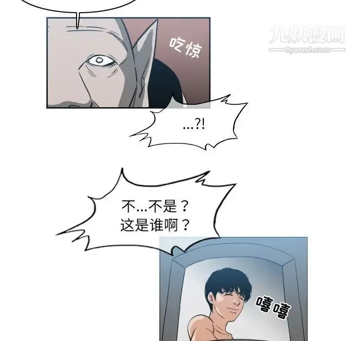 恶劣时代 - 第54话 - page 73
