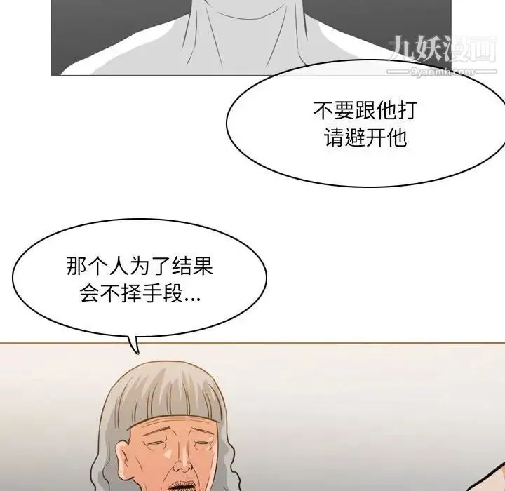 恶劣时代 - 第54话 - page 77