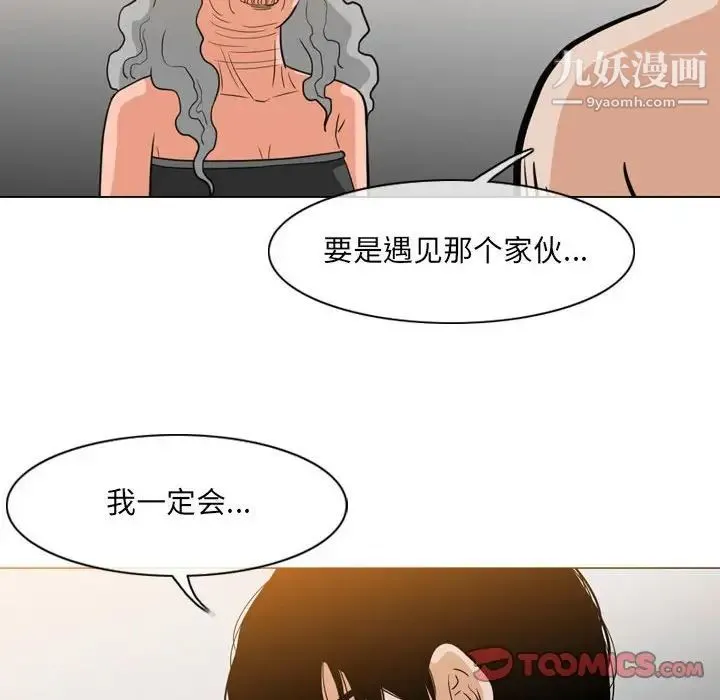恶劣时代 - 第54话 - page 78