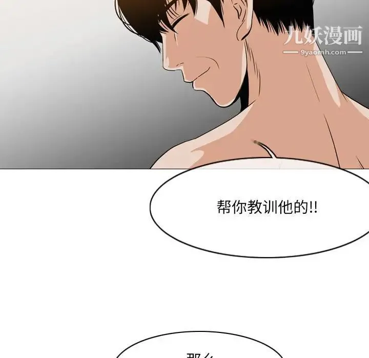 恶劣时代 - 第54话 - page 79