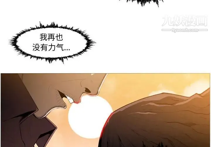 恶劣时代 - 第3话 - page 4