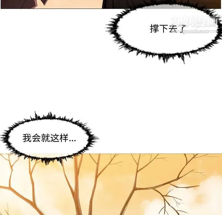 恶劣时代 - 第3话 - page 5