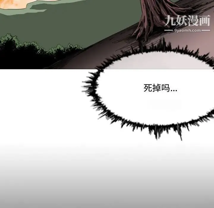 恶劣时代 - 第3话 - page 7
