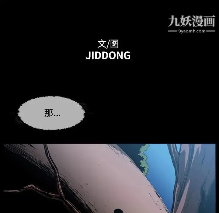 恶劣时代 - 第3话 - page 9