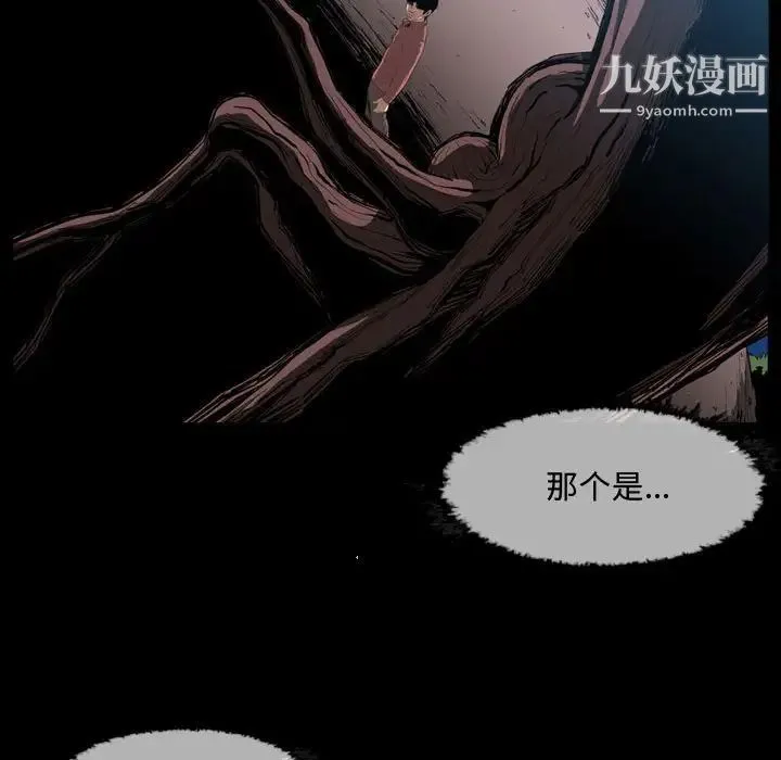 恶劣时代 - 第3话 - page 10
