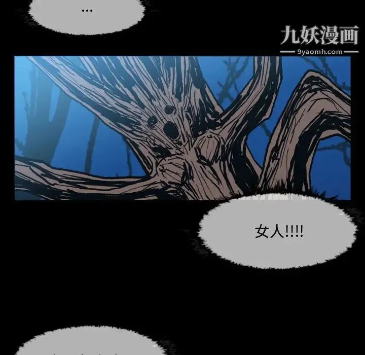 恶劣时代 - 第3话 - page 11