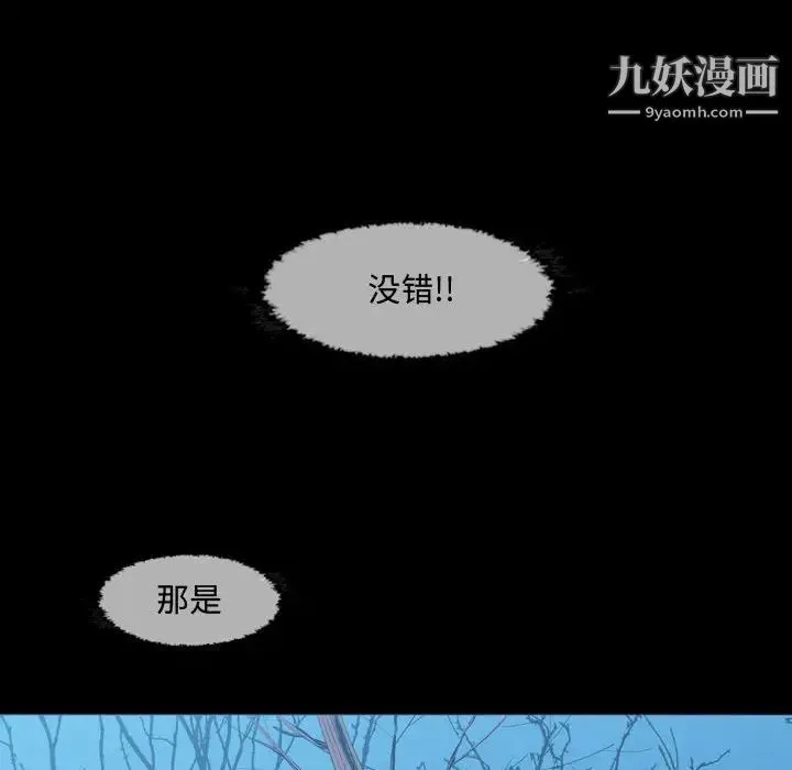 恶劣时代 - 第3话 - page 13