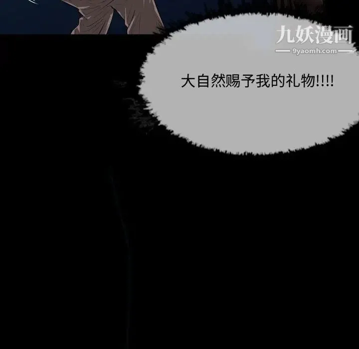 恶劣时代 - 第3话 - page 15