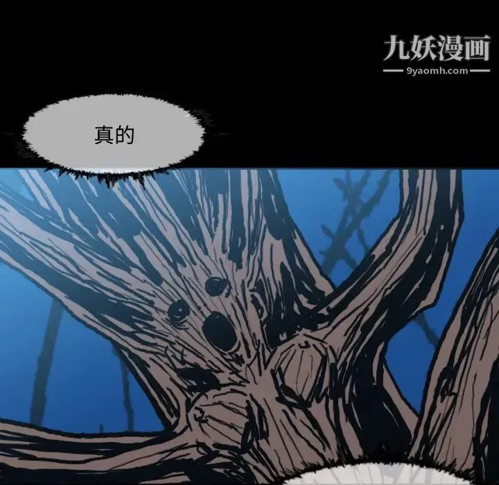 恶劣时代 - 第3话 - page 17