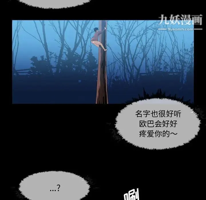 恶劣时代 - 第3话 - page 21