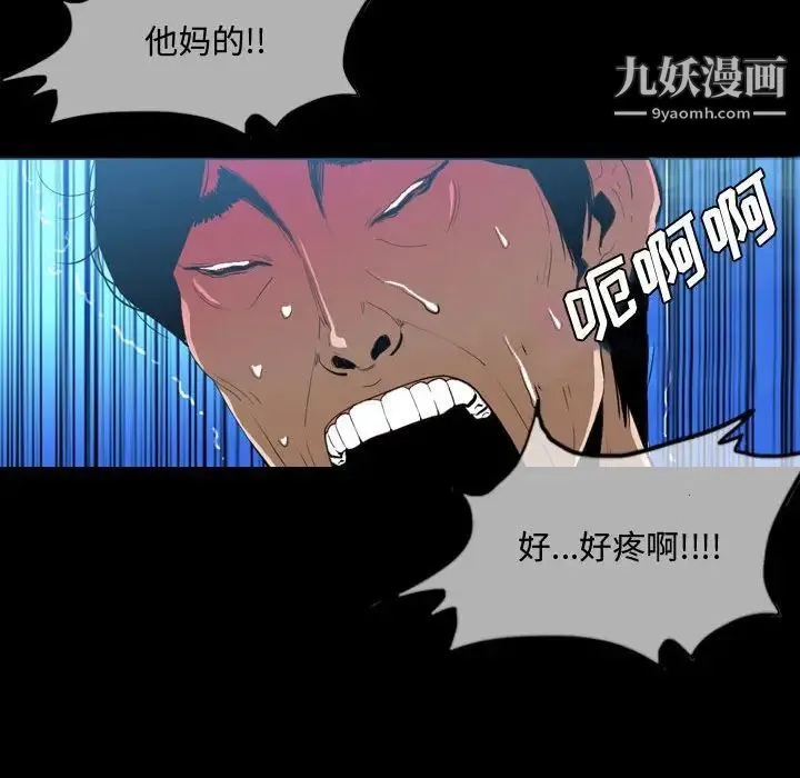 恶劣时代 - 第3话 - page 23