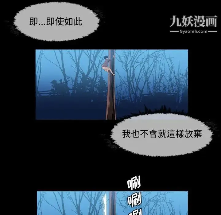 恶劣时代 - 第3话 - page 24