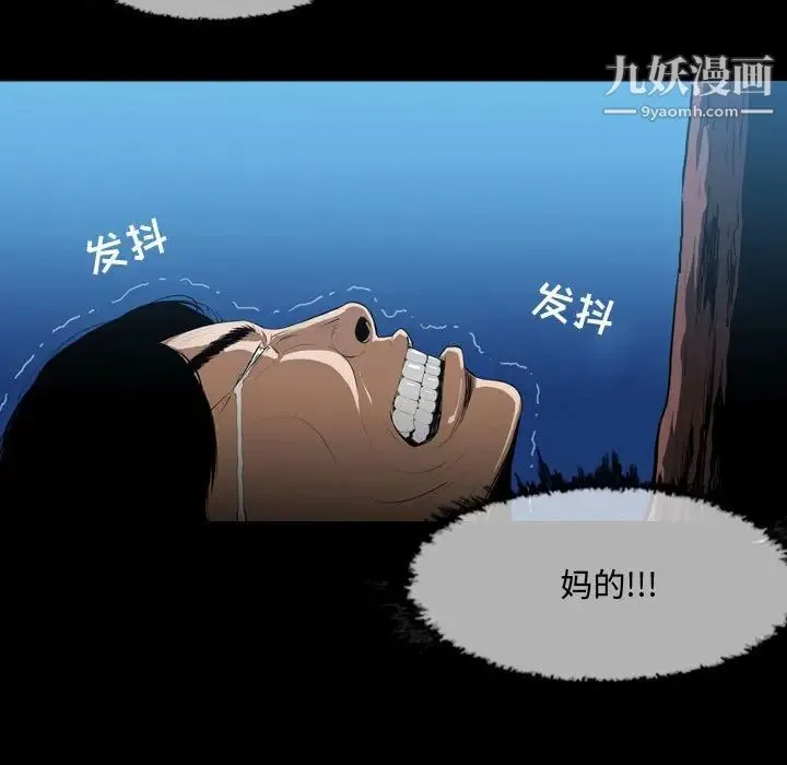 恶劣时代 - 第3话 - page 31