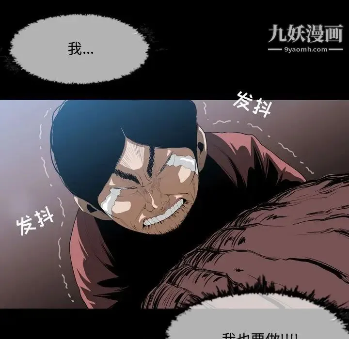 恶劣时代 - 第3话 - page 33