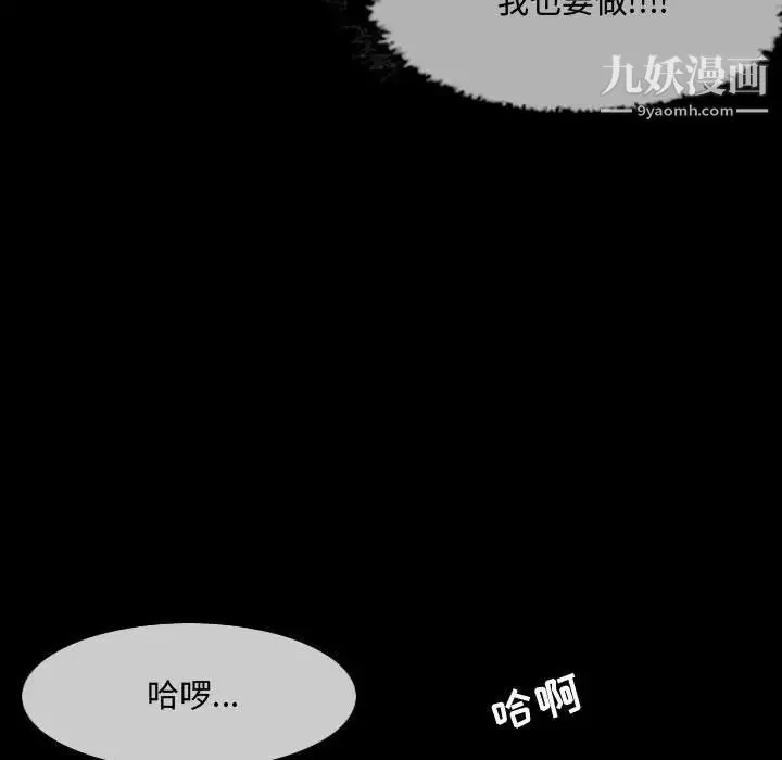 恶劣时代 - 第3话 - page 34