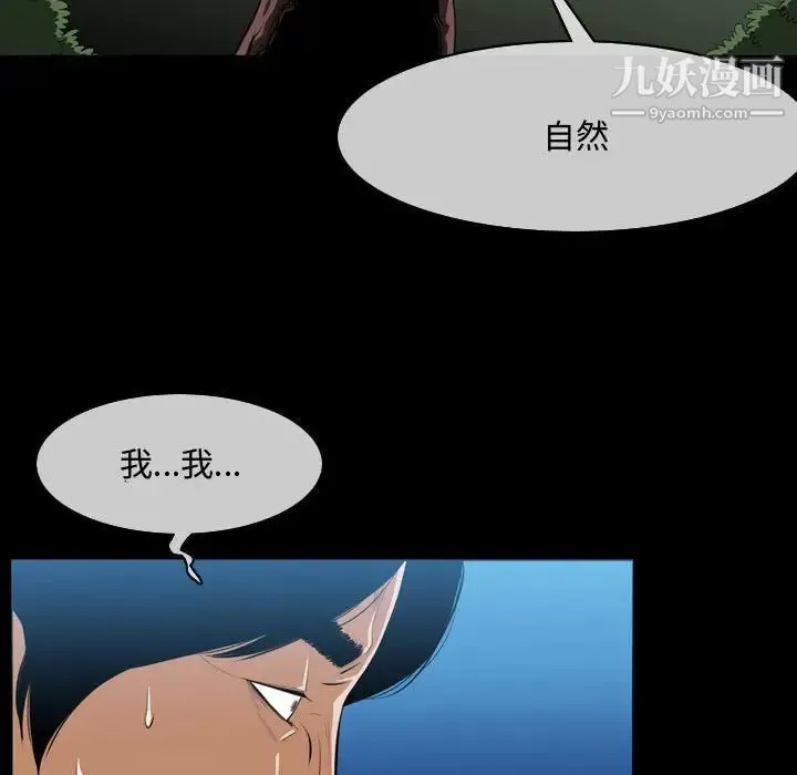 恶劣时代 - 第3话 - page 36