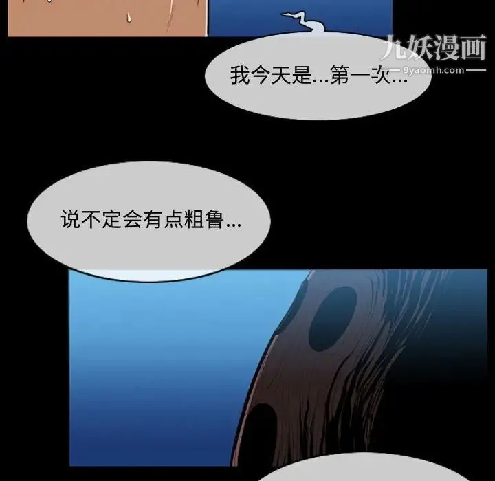 恶劣时代 - 第3话 - page 37