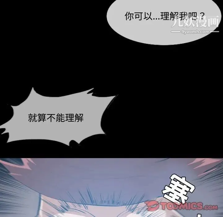 恶劣时代 - 第3话 - page 38