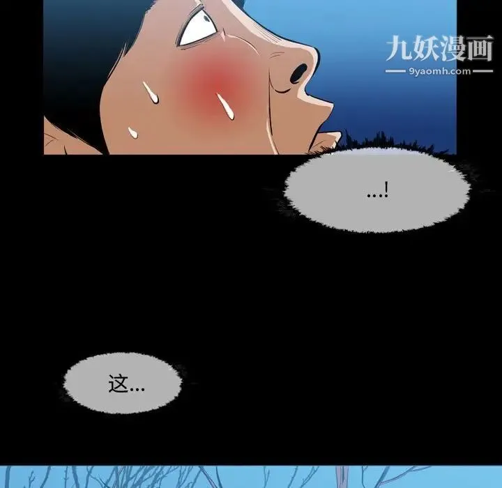恶劣时代 - 第3话 - page 40