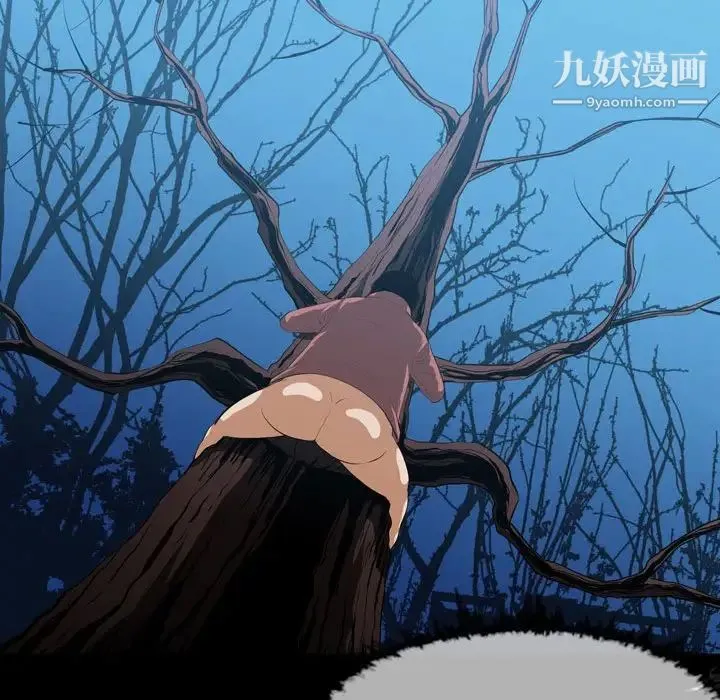 恶劣时代 - 第3话 - page 41