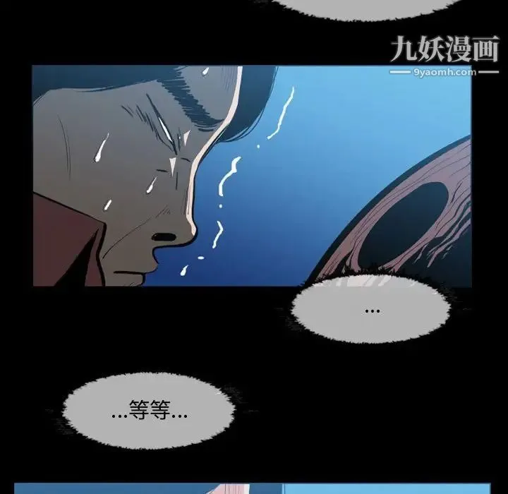 恶劣时代 - 第3话 - page 43
