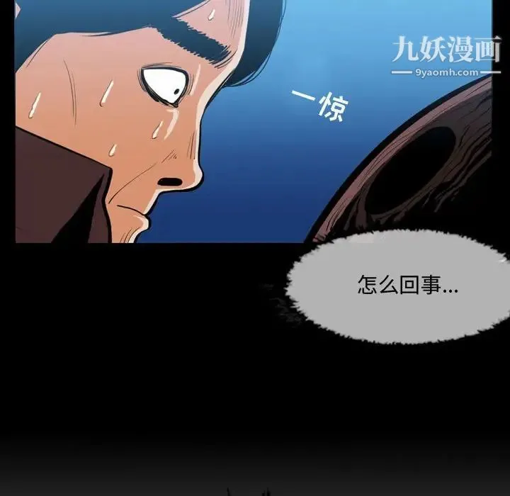 恶劣时代 - 第3话 - page 44