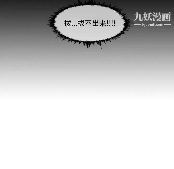 恶劣时代 - 第3话 - page 45