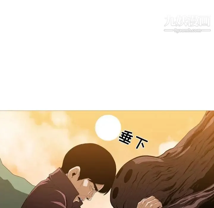 恶劣时代 - 第3话 - page 46