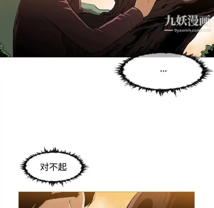 恶劣时代 - 第3话 - page 47