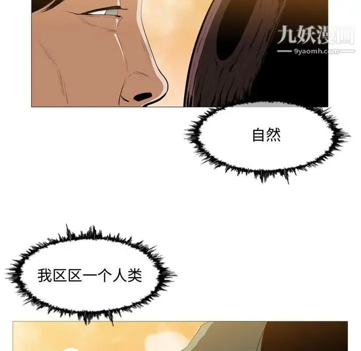 恶劣时代 - 第3话 - page 48
