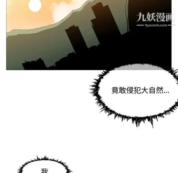 恶劣时代 - 第3话 - page 49
