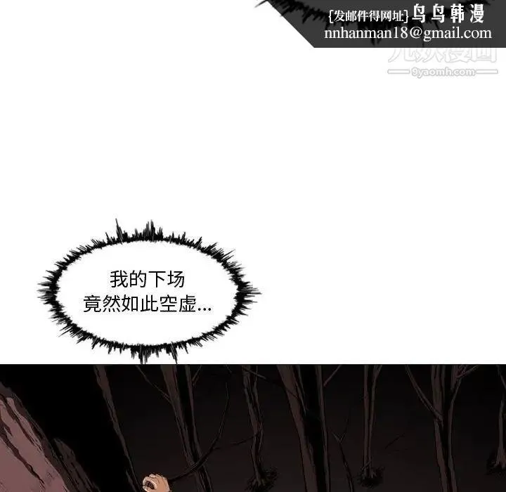 恶劣时代 - 第3话 - page 52