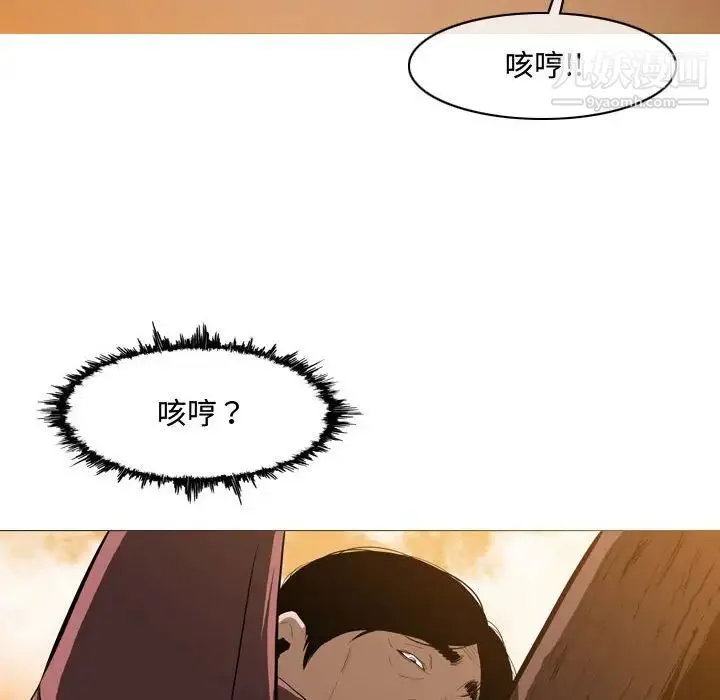 恶劣时代 - 第3话 - page 54