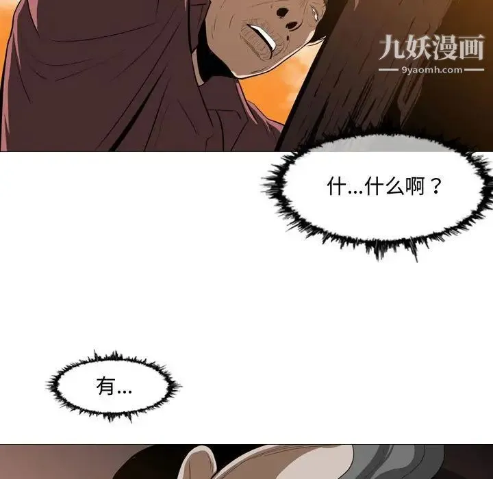 恶劣时代 - 第3话 - page 55