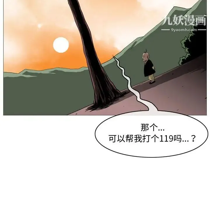 恶劣时代 - 第3话 - page 59