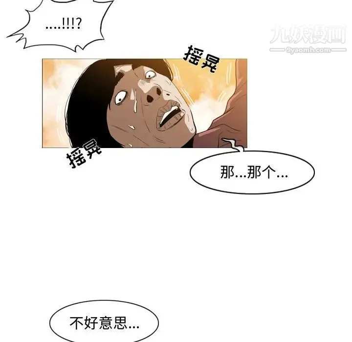 恶劣时代 - 第3话 - page 63