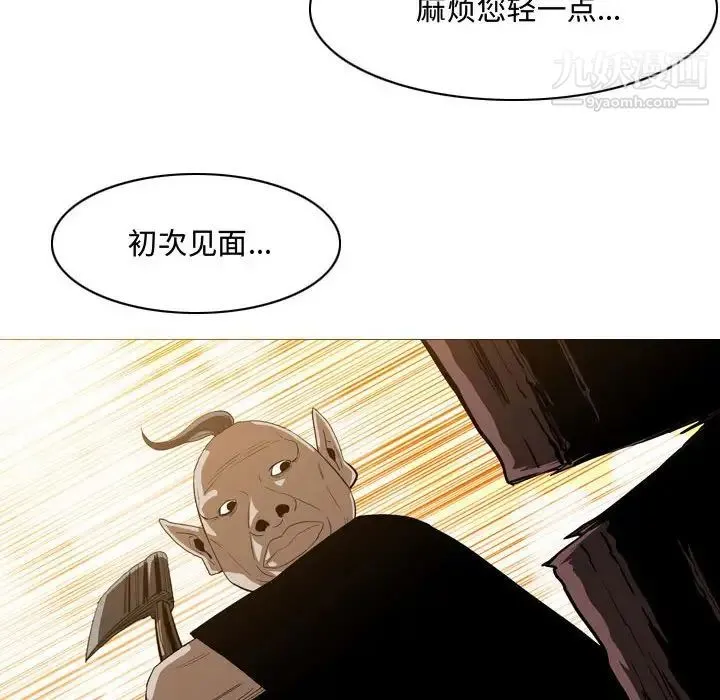 恶劣时代 - 第3话 - page 65