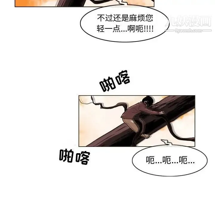 恶劣时代 - 第3话 - page 67