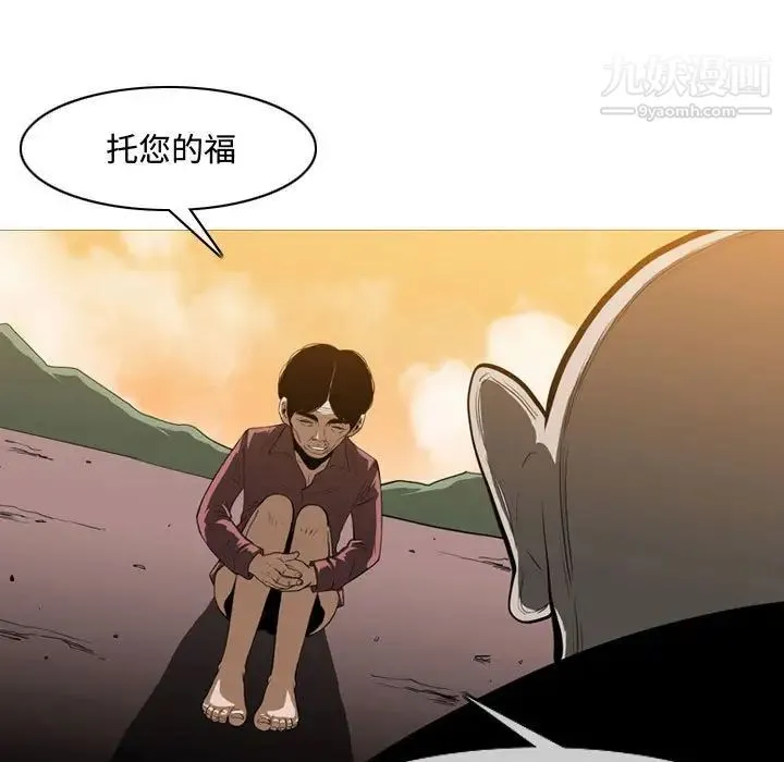 恶劣时代 - 第3话 - page 70