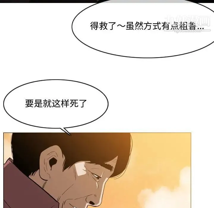恶劣时代 - 第3话 - page 71