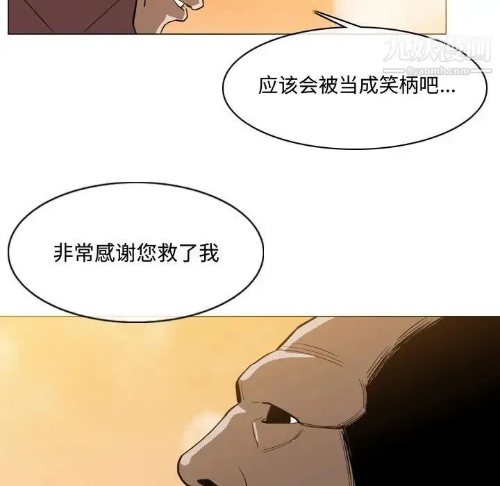 恶劣时代 - 第3话 - page 72
