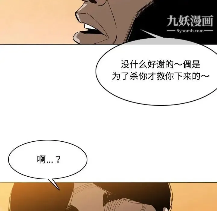 恶劣时代 - 第3话 - page 73