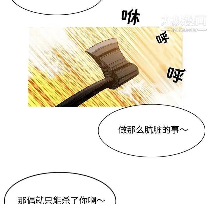 恶劣时代 - 第3话 - page 75