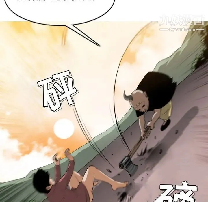 恶劣时代 - 第3话 - page 76
