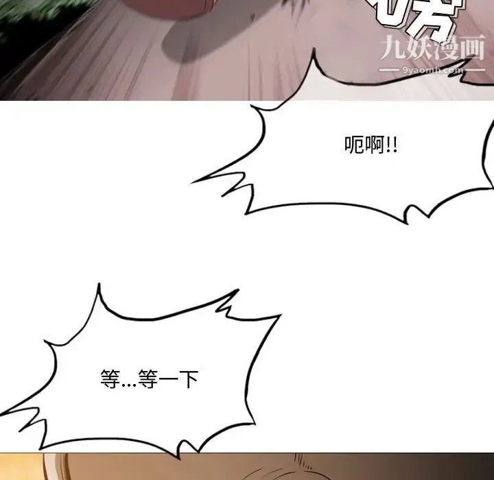 恶劣时代 - 第3话 - page 77