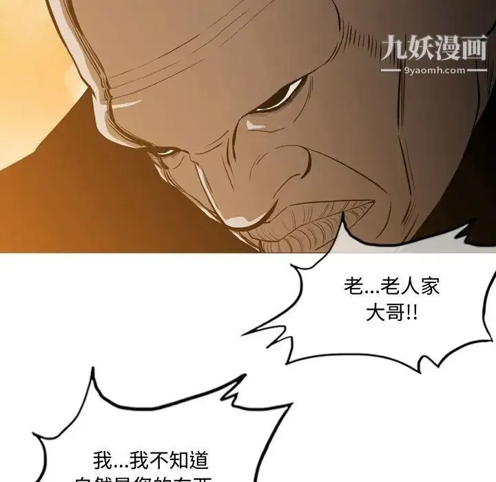 恶劣时代 - 第3话 - page 78