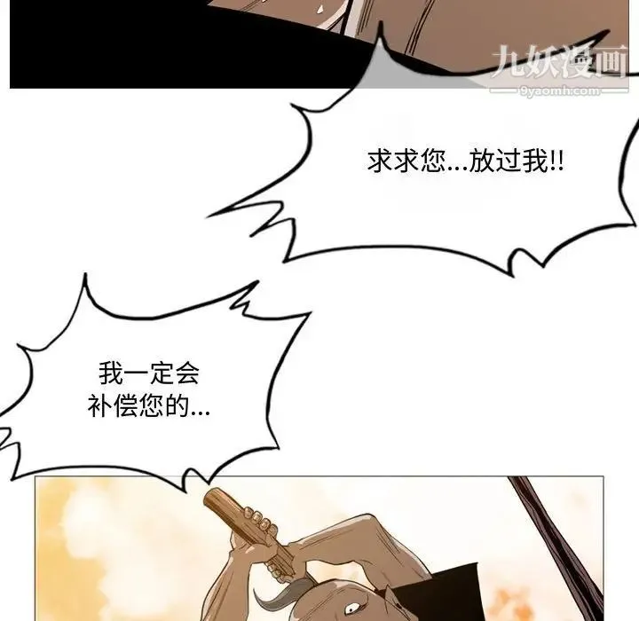 恶劣时代 - 第3话 - page 80