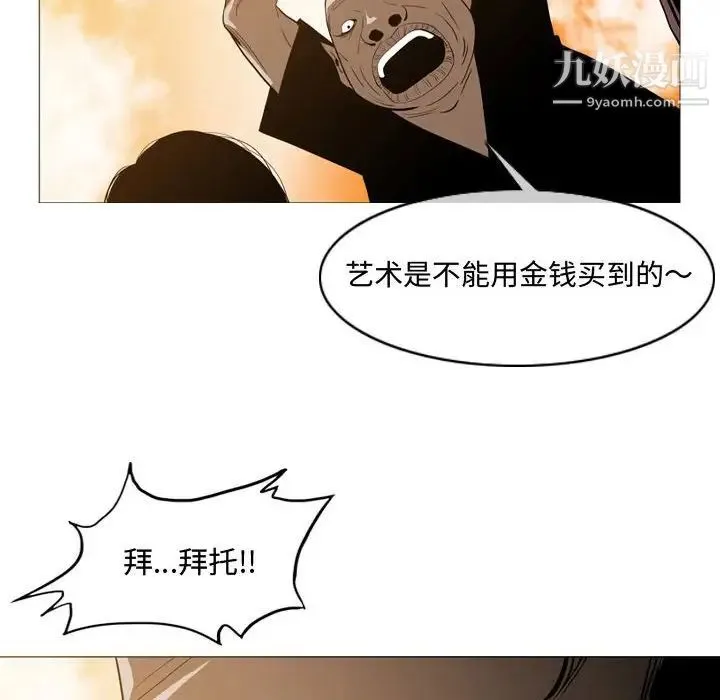 恶劣时代 - 第3话 - page 81