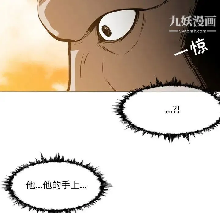 恶劣时代 - 第3话 - page 82